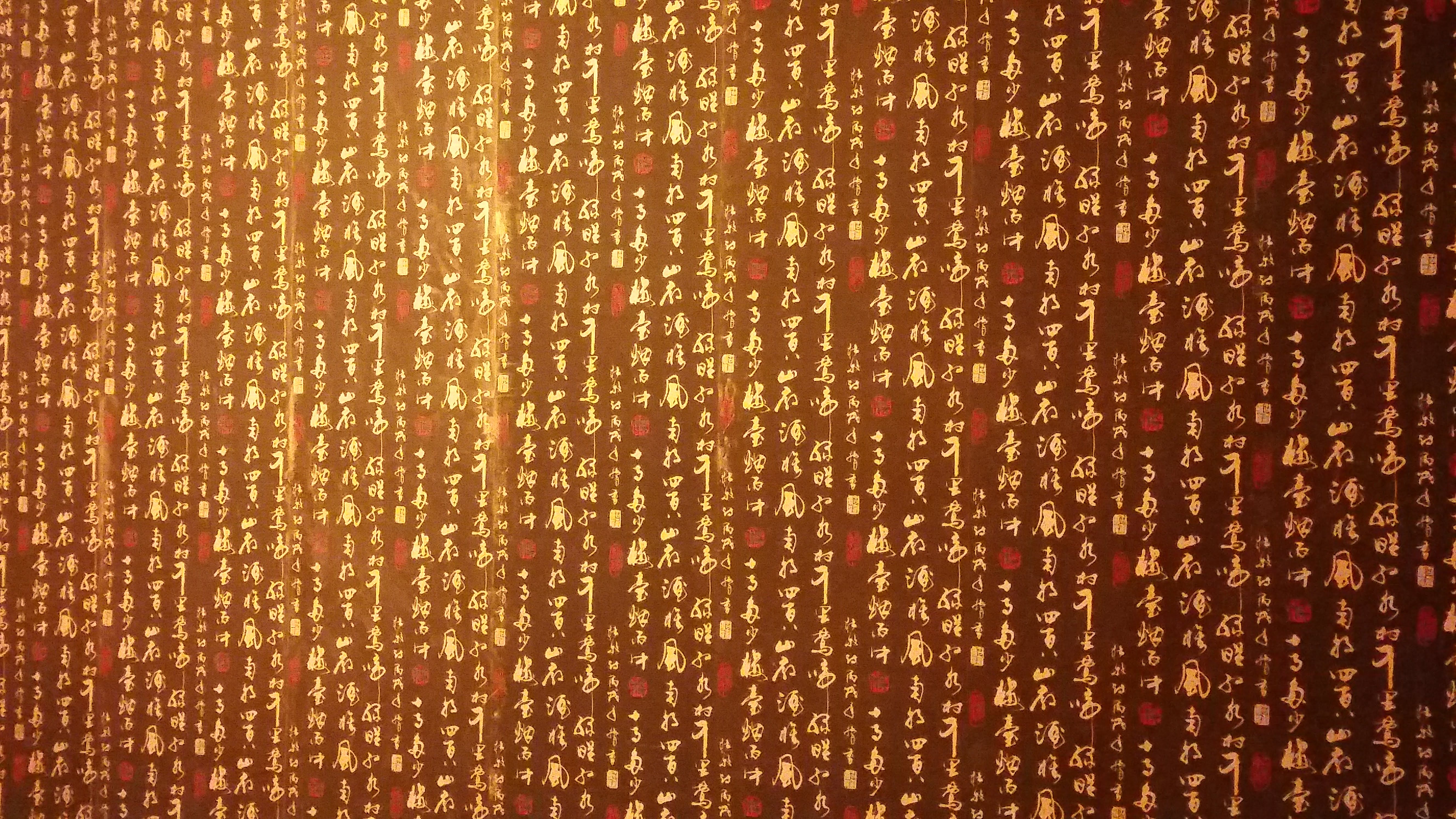Chinese Wall